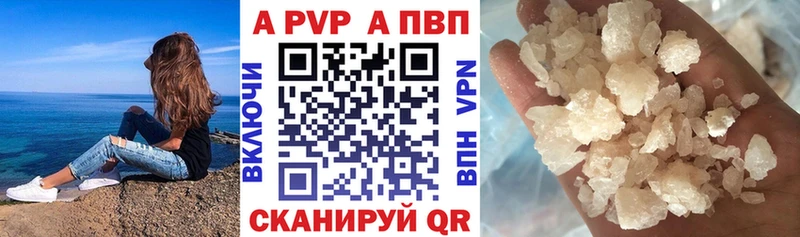 Alpha PVP крисы CK Ветлуга