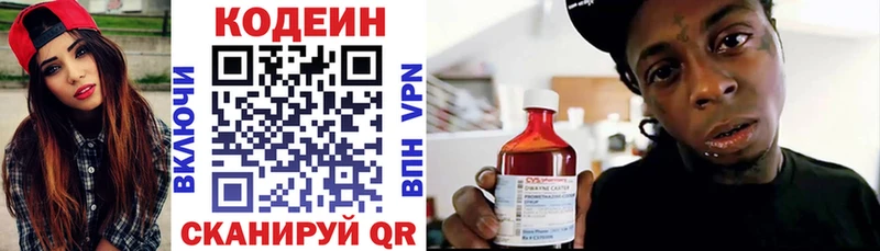 наркота  Ветлуга  Codein Purple Drank 