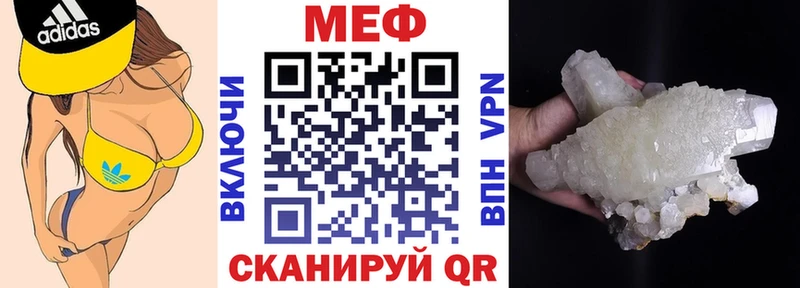 МЯУ-МЯУ кристаллы  Ветлуга 