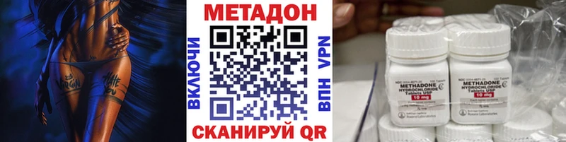 МЕТАДОН белоснежный  где купить наркоту  Ветлуга 